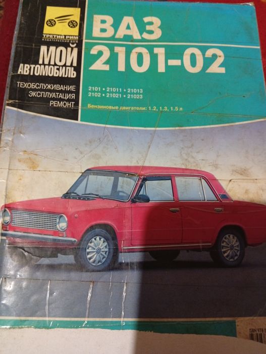 Продаються книжки до автомобілів