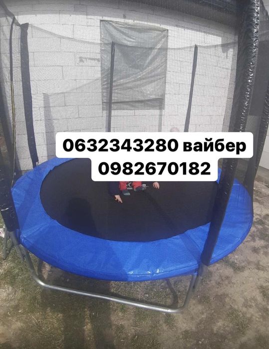 Батут 183см 252см 312см є