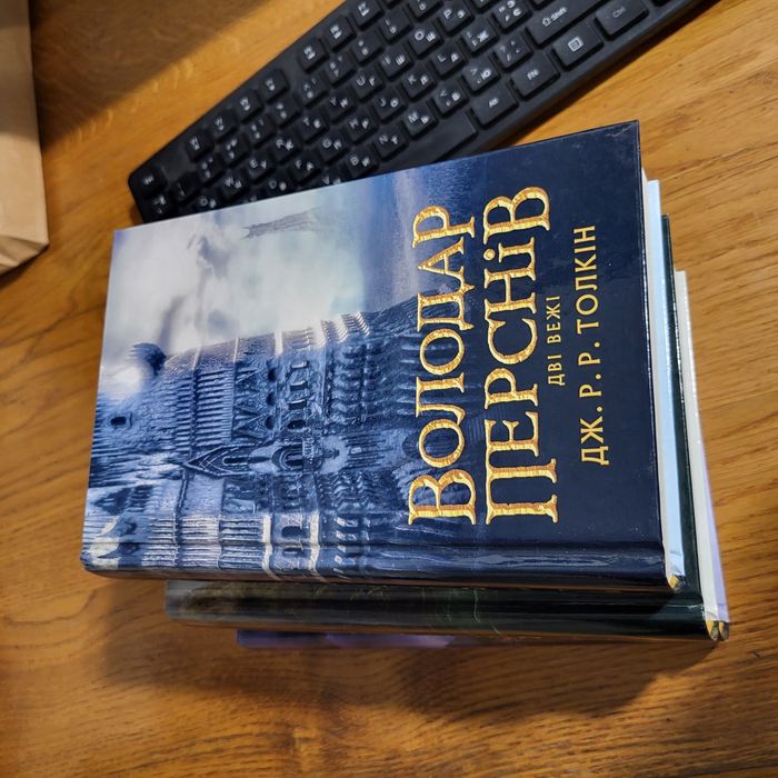 Володар перснів 3 книги