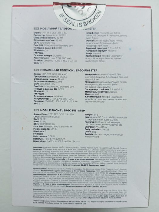 Мобільний телефон кнопковий Ergo F181 Step