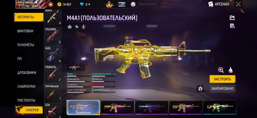 Акаунт free fire