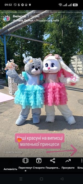 Білий,рожевий мішка,Лабубу,зайкаСердючка,аніматори