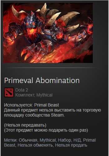 Dota2, collectors cache 2023,