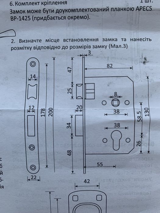 Замок врізний APECS