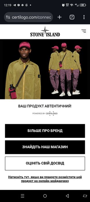 футболка stone island junior