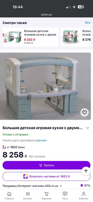 Дитяча висока кухня з посудом, музична пічь! В гарному стані