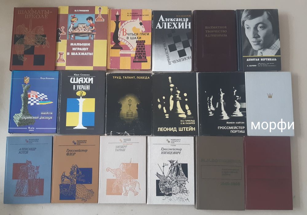 Комплект Шахматных книг.,состояние на фото
