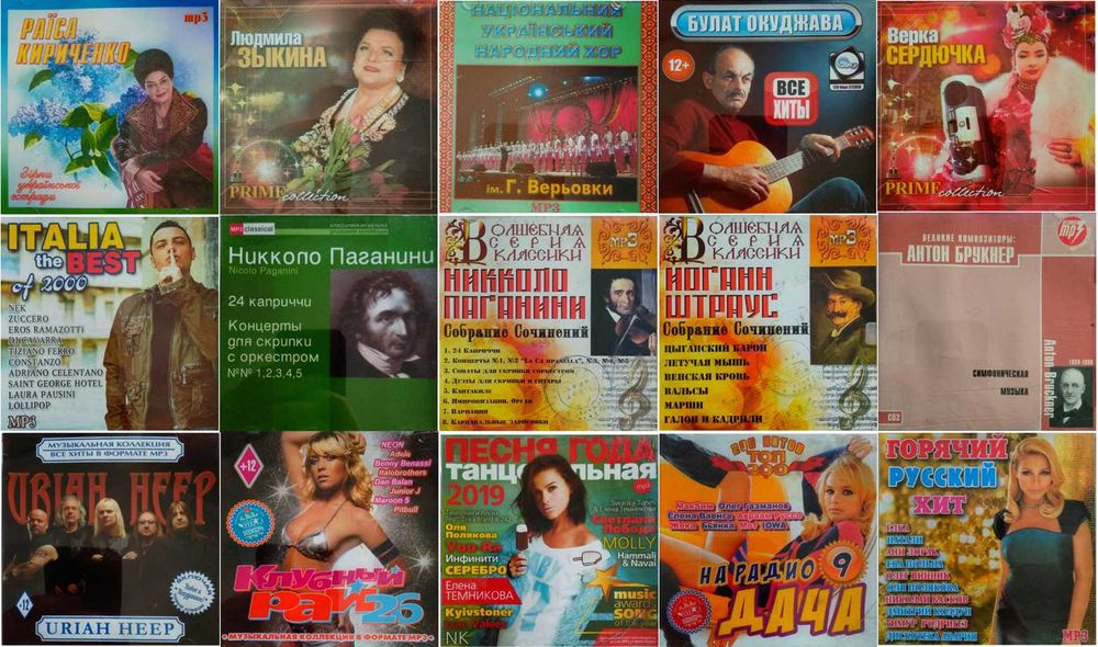 Музыкальные mp3 диски, зарубежные исполнители