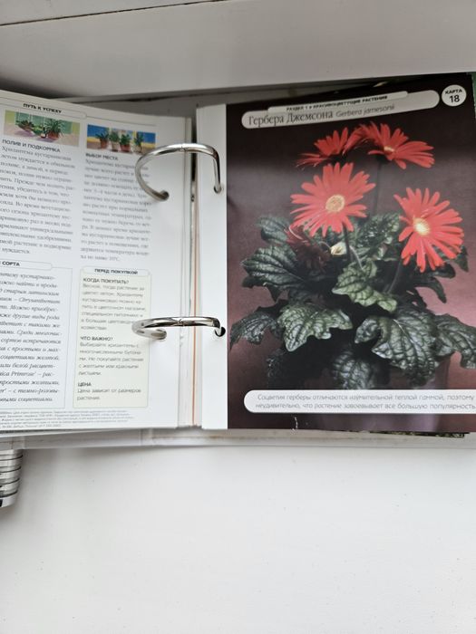 Книги про рослини