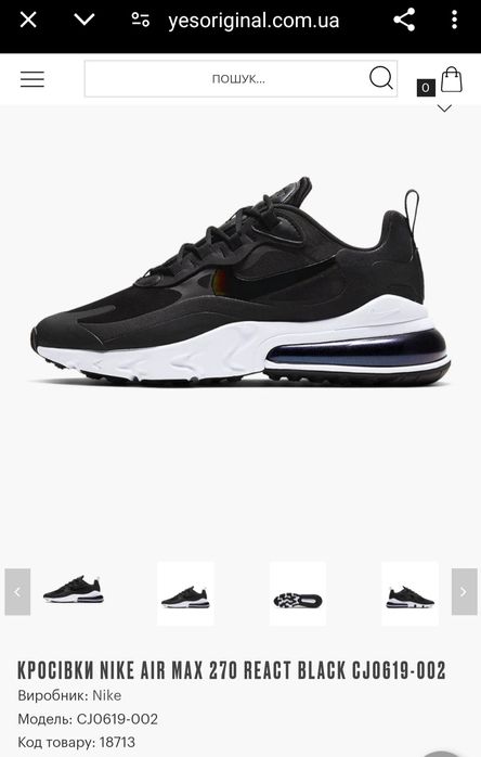 Кросівки nike  air max 270 REACT  Black