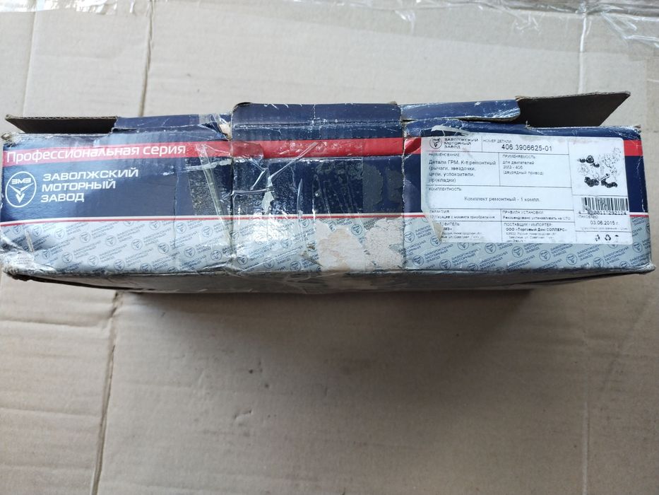Комплект ГРМ 405, 406 Газель, Волга