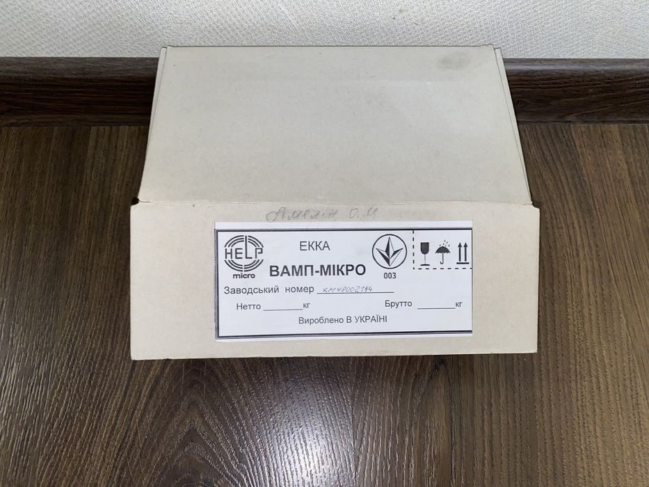 ВАМП микро      .