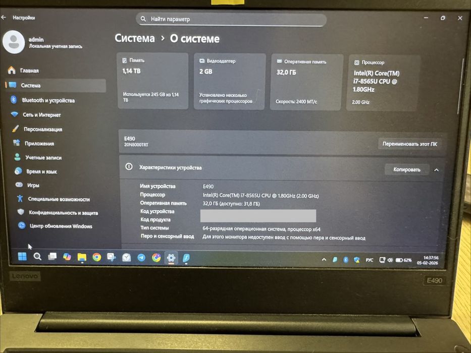 Ноутбук Lenovo E 490 (б/у) + SSD  HDD 1Tb и 32 оперативки