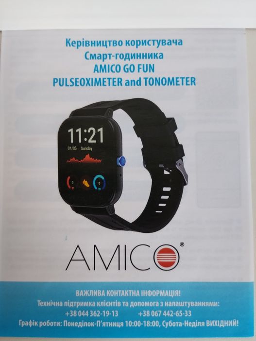 Продам смарт- годинник Amico GO FUN P/T blue