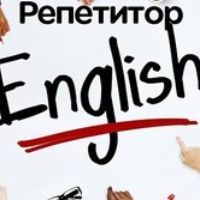 Репетитор Английского Языка. Урок 200 грн. Днепр. Победа 1-6. ЗВОНИТЕ