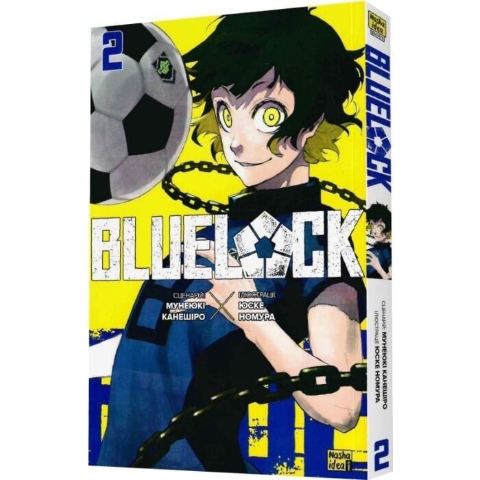Манга Blue Lock (2,3,7 том)