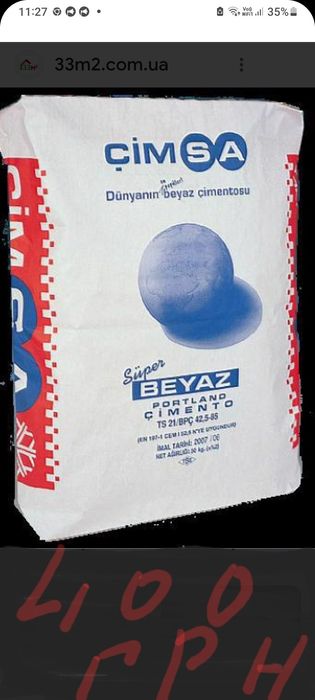 Білий цемент. виробник туреччина. марка м500