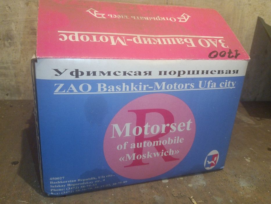 Поршневая група москвич 1.7 узами 3317