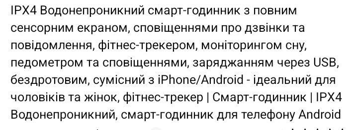 Смарт годинник IPX4