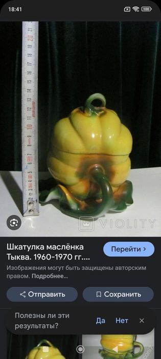 Шкатулка гарбуз 60-70 р