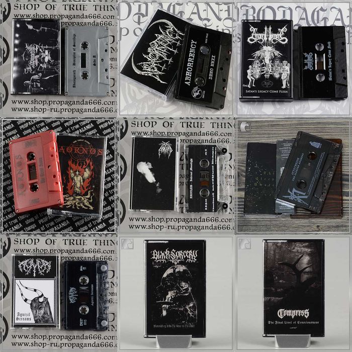 Аудіо касети (Black Metal, Death/Thrash/Doom Metal, Ambient)