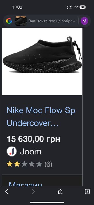UNDERCOVER Nike Кросівки 45