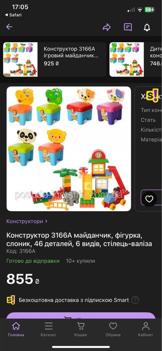 Конструктор стільчик будинок у джунглях