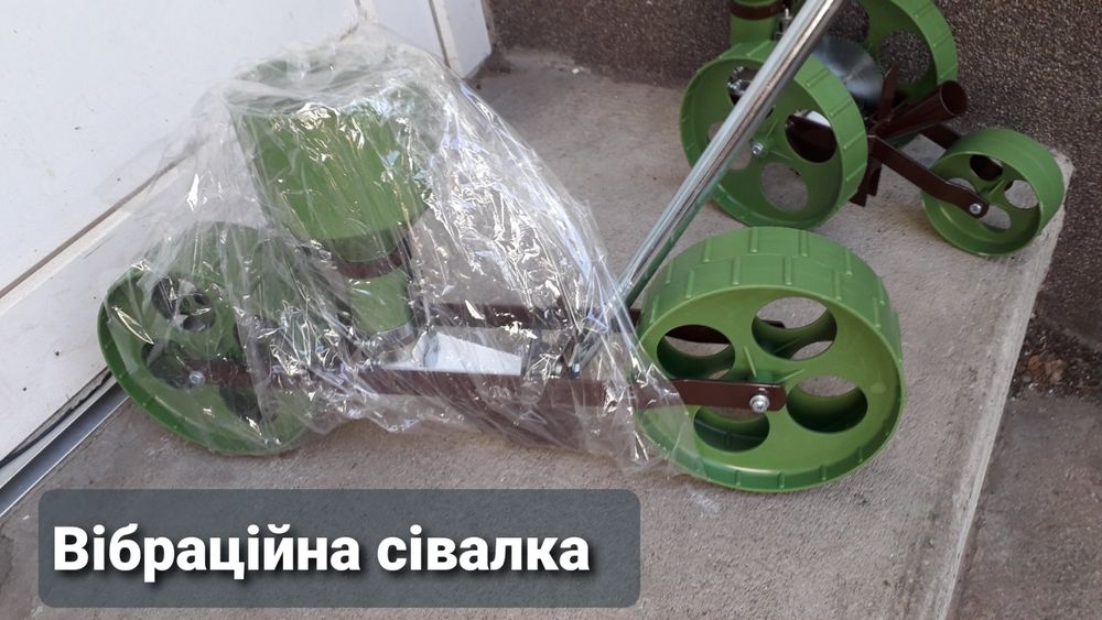 Сівалки ручні (точного висіву), є різні види.