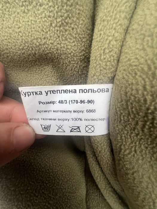 Бушлат (утеплений)