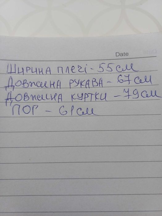 Продам  зимову курточку NORWAY  GOOGRAPHICAL