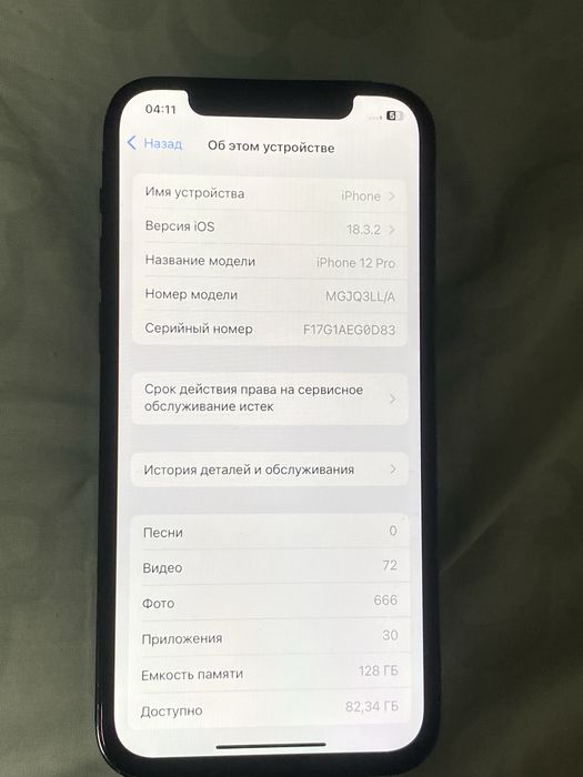 Плата для айфон 12 про