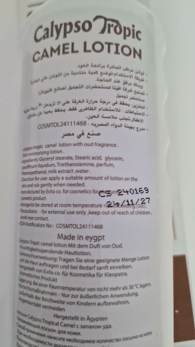 Balsam do ciała  Camel Milk  Oud