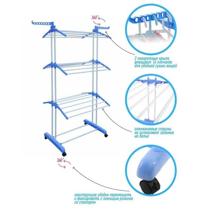 Вертикальная сушилка для белья напольная вешалка сушка для одежды