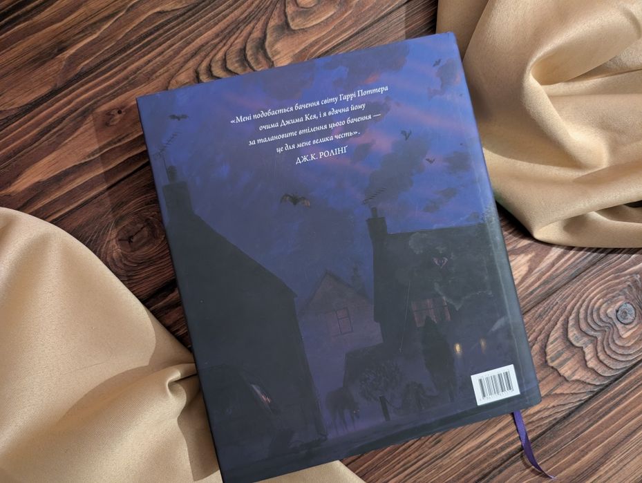 Книга Гаррі Поттер і в'язень азкабану ілюстроване видання