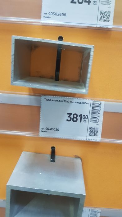 Алюминиевый профиль квадратный, прямоугольный
труба 50х30х2
труба 50х3