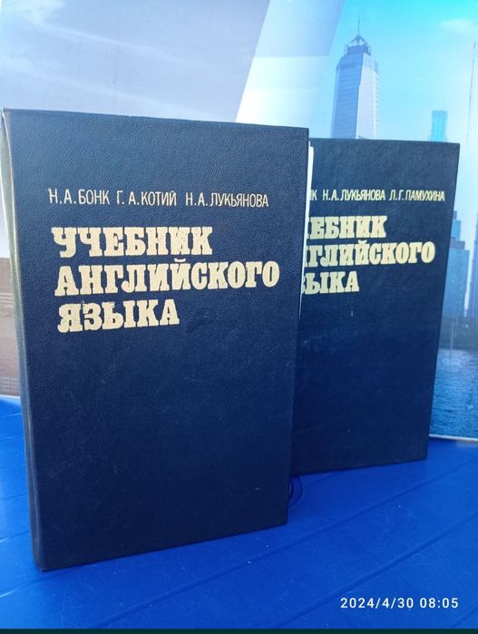 Учебник английского языка(комплект из 2-х томов)