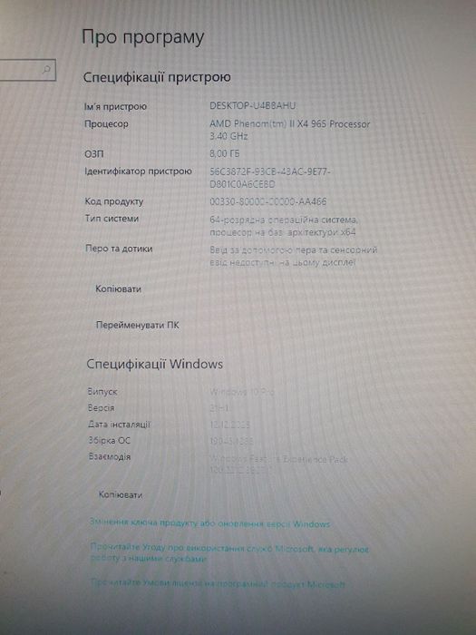 Продам Комп'ютер