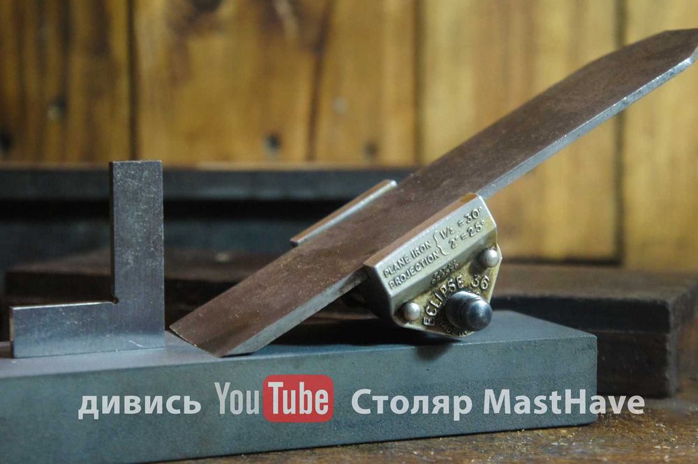 Eclipse No 36. Направляюча для заточки стамесок і рубанків