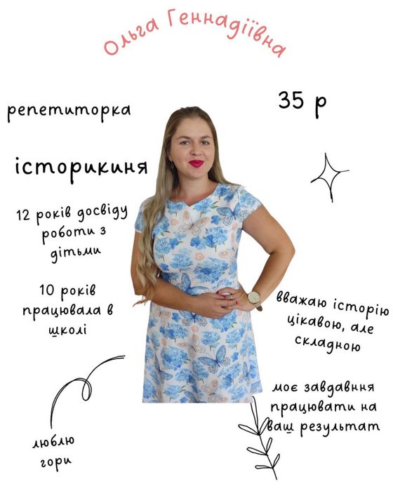 Репетитор ІСТОРІЯ УКРАЇНИ/ Всесвітня / НМТ/ 7-11 класи