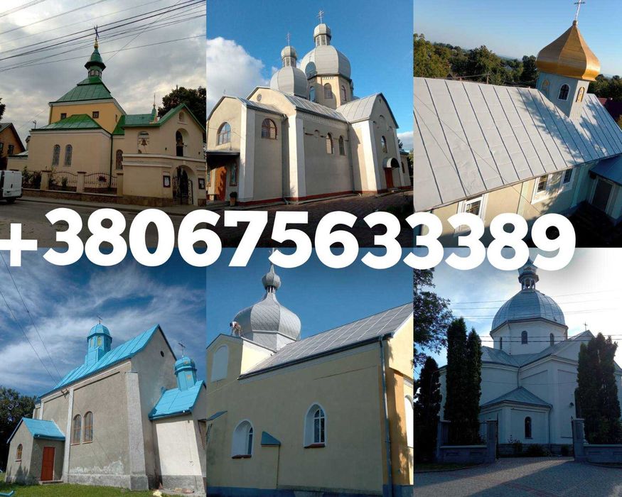 Фарбування та миття дахів бруківки фасадів