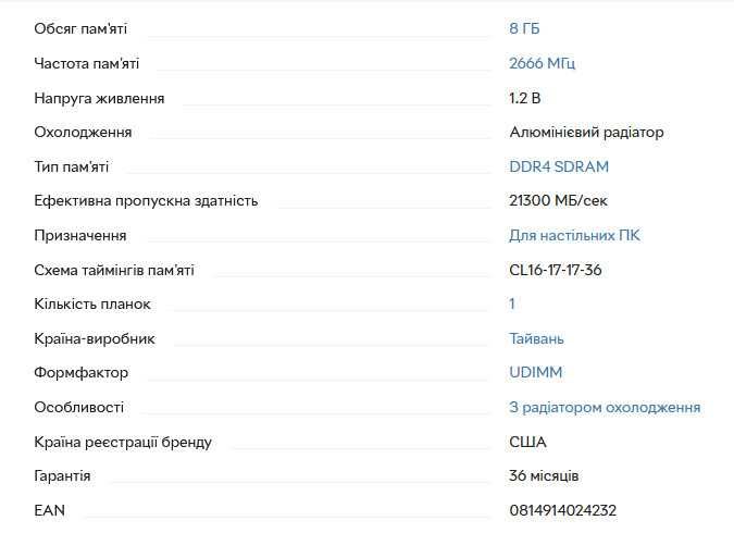 Оперативна пам'ять ОЗУ,ОЗП Patriot DDR4-2666 8GB PC4-21300 Viper Elite