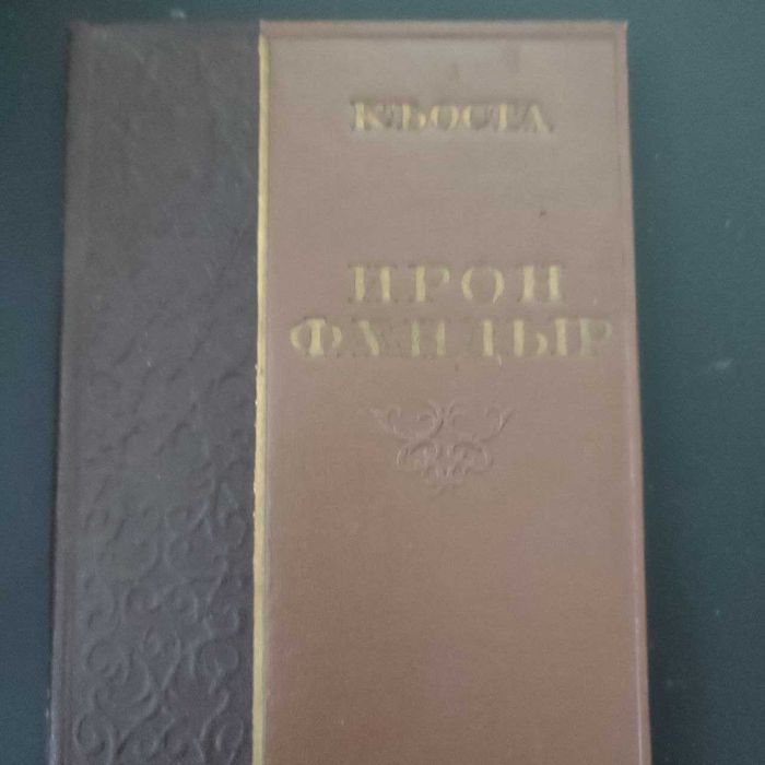 Коста Осетинська ліра