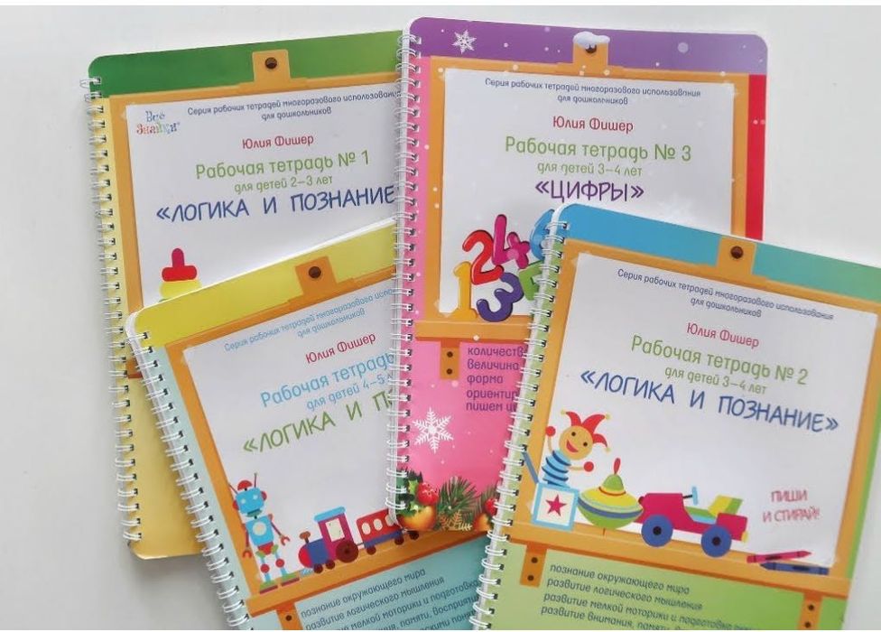 Тетради Юлия Фишер монтессори кумон kumon логопедия