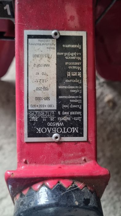 Продам мотоблок , наработка небольша