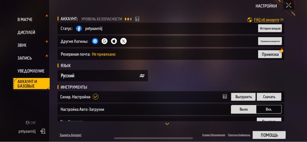 Продам аккаунт free fire