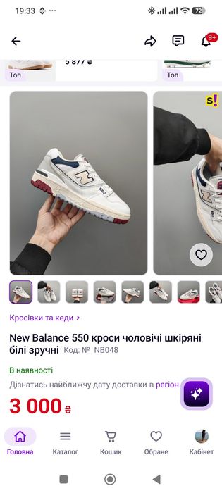 New Balance 550 , р.41 шкіряні на осінь на хлопця
