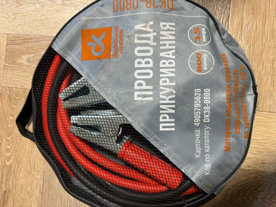 Провода прикуривания 800А 3.5 метра