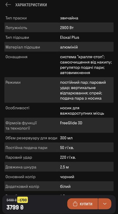 Продам утюг BRAUN texStyle 7 Pro
