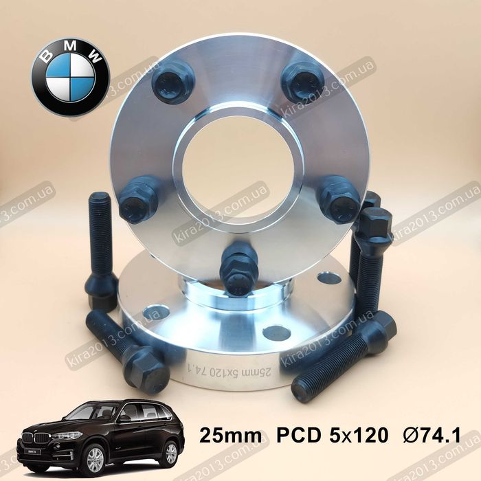 Проставки БМВ 25мм для BMW X5 E70 BMW X5 F15 BMW X6 E71 X6 F16