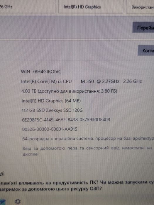 Ноутбук для роботи з великим екраном 17.5/Intel Core i3/SSD